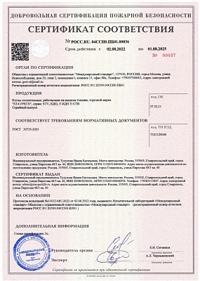 Котел жидко топливный УСТВ с горелкой ГНОМ АГМ